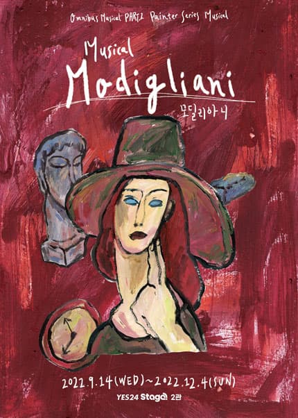 모딜리아니