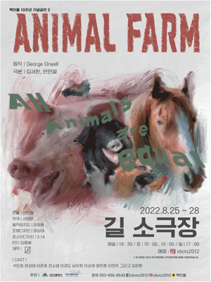 ANIMAL FARM