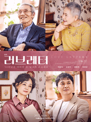 러브레터