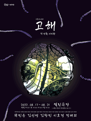 고해