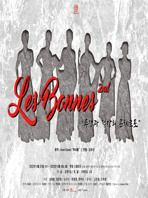 Les Bonnes 2nd: Jean Genet의 하녀들