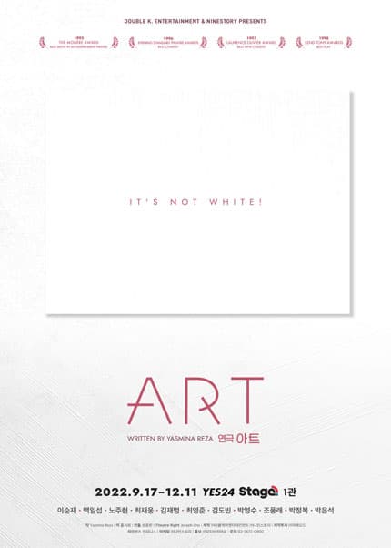 아트 (ART)