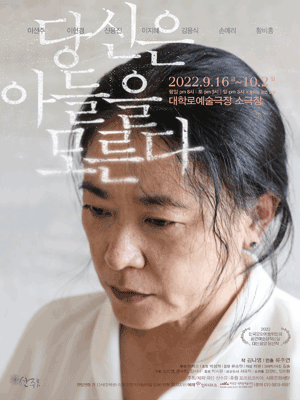 당신은 아들을 모른다