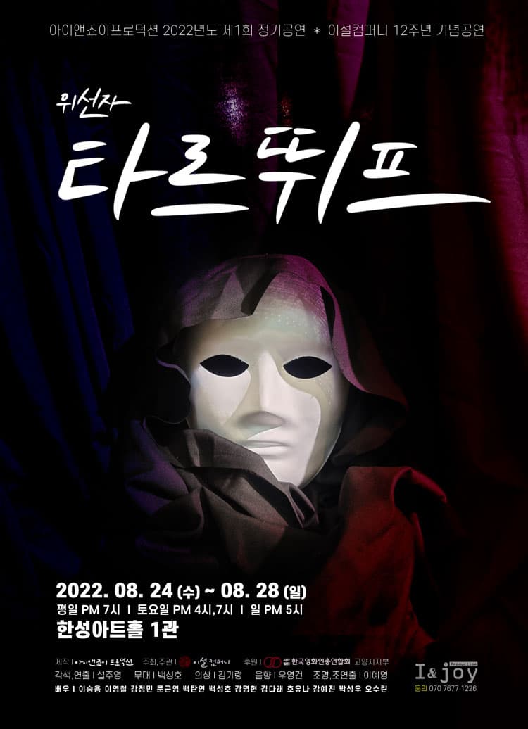 타르뛰프