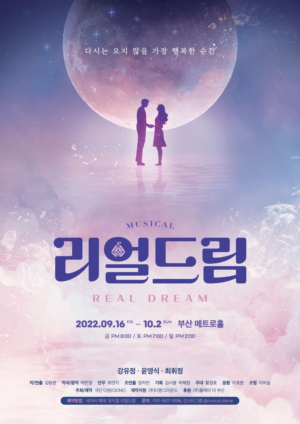 리얼드림