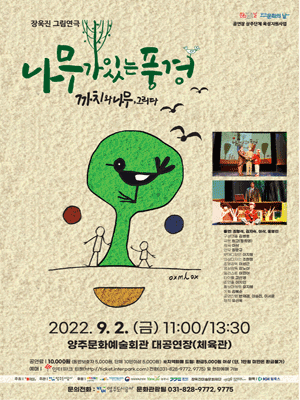나무가 있는 풍경