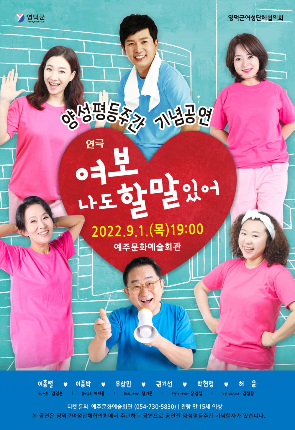 여보 나도 할 말 있어 [영덕]