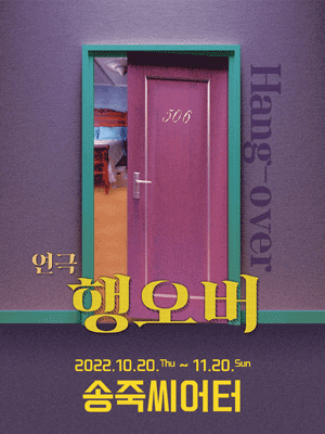 행오버 [대구]