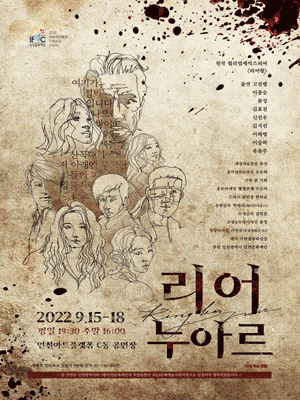 리어 누아르 [인천]