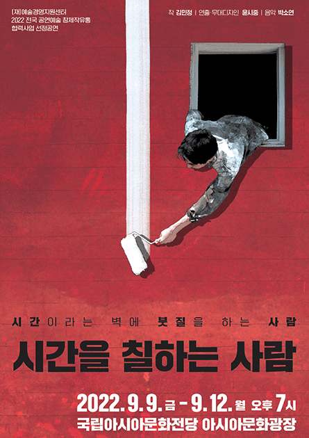 시간을 칠하는 사람