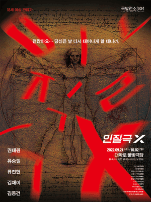 인질극 X