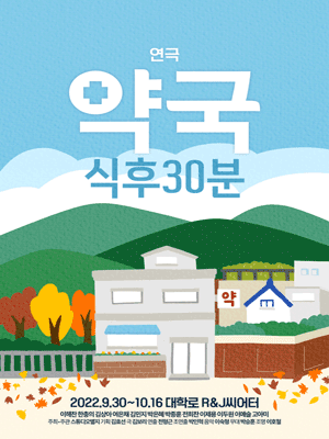 약국: 식후30분