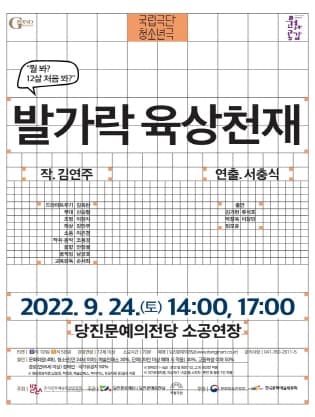 발가락 육상천재 [당진]
