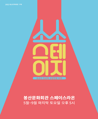 소소스테이지 V, 셜록홈즈 시즌1: 바스커빌가의 개