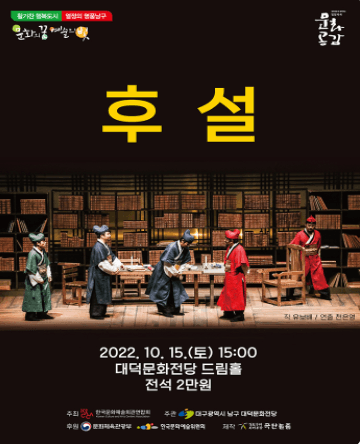 후설 [대구]