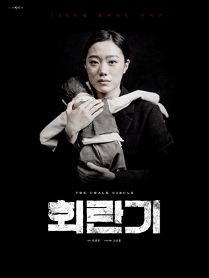 회란기 [용인]