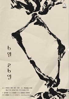 6월 26일 [대구]