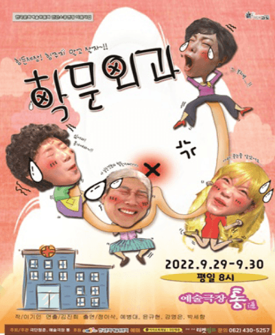 학문외과 [광주]