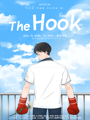 The Hook