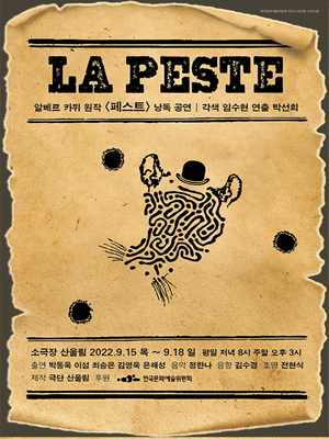 페스트