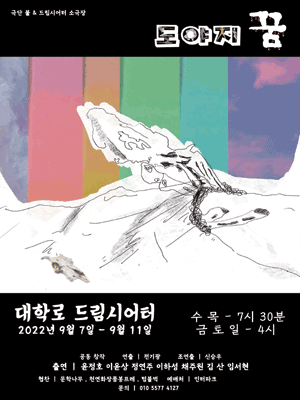 도야지 꿈