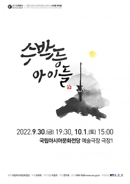 수박등 아이들 쇼케이스