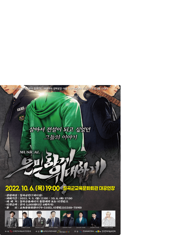 은밀하게 위대하게 [칠곡]