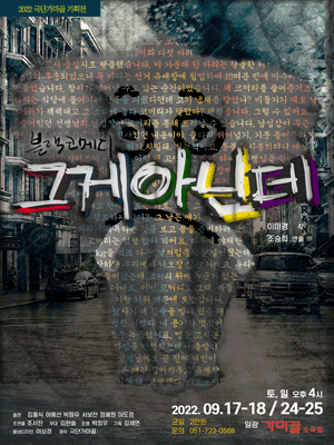 그게아닌데 [기장]
