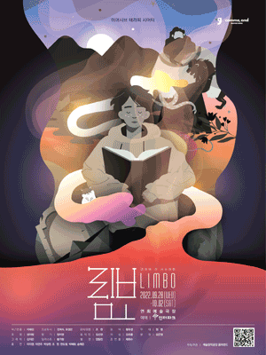 림보