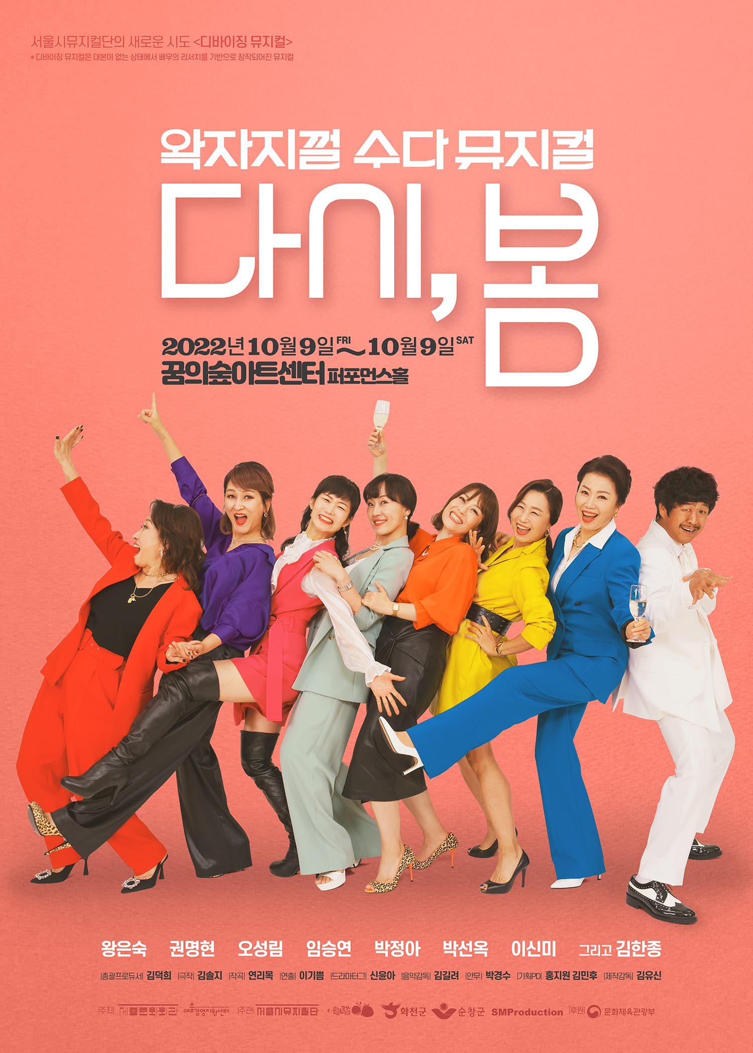 다시, 봄