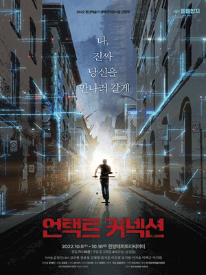 언택트 커넥션