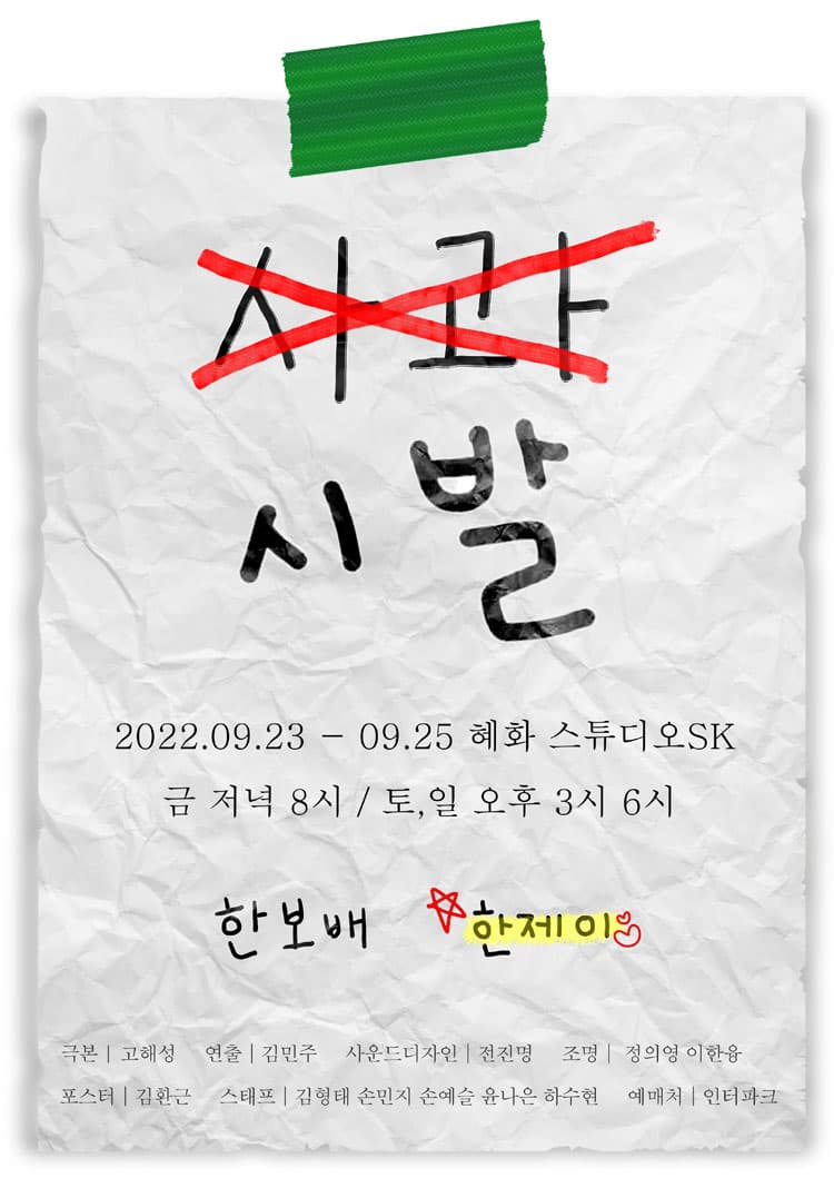 시발