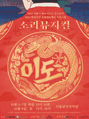 이도