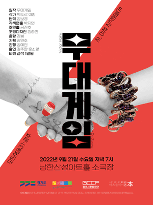 무대게임