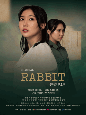 RABBIT: 잊혀진 암호명
