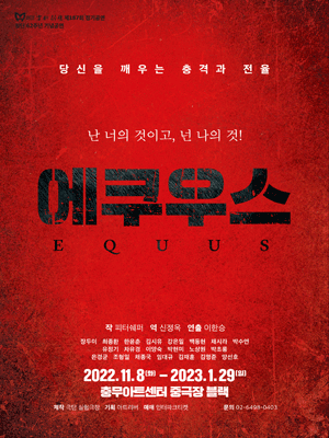 에쿠우스 [서울]