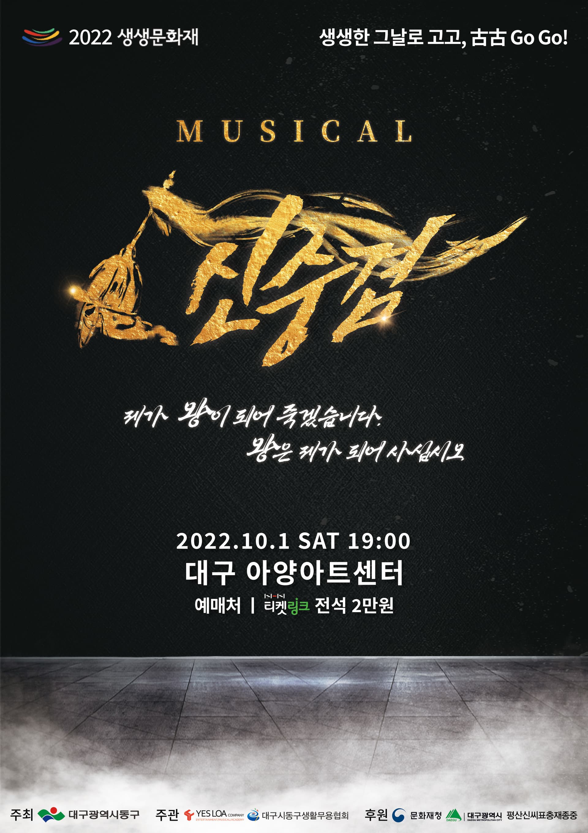 신숭겸 [대구]