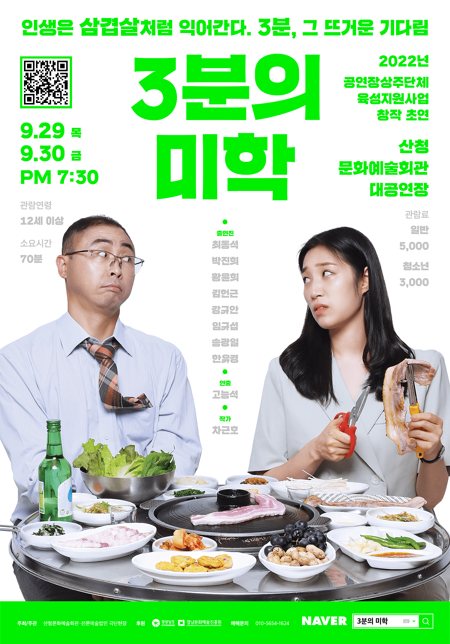 3분의 미학
