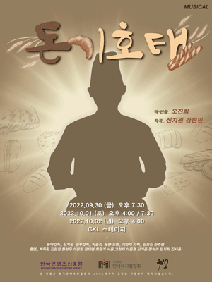 돈기호태