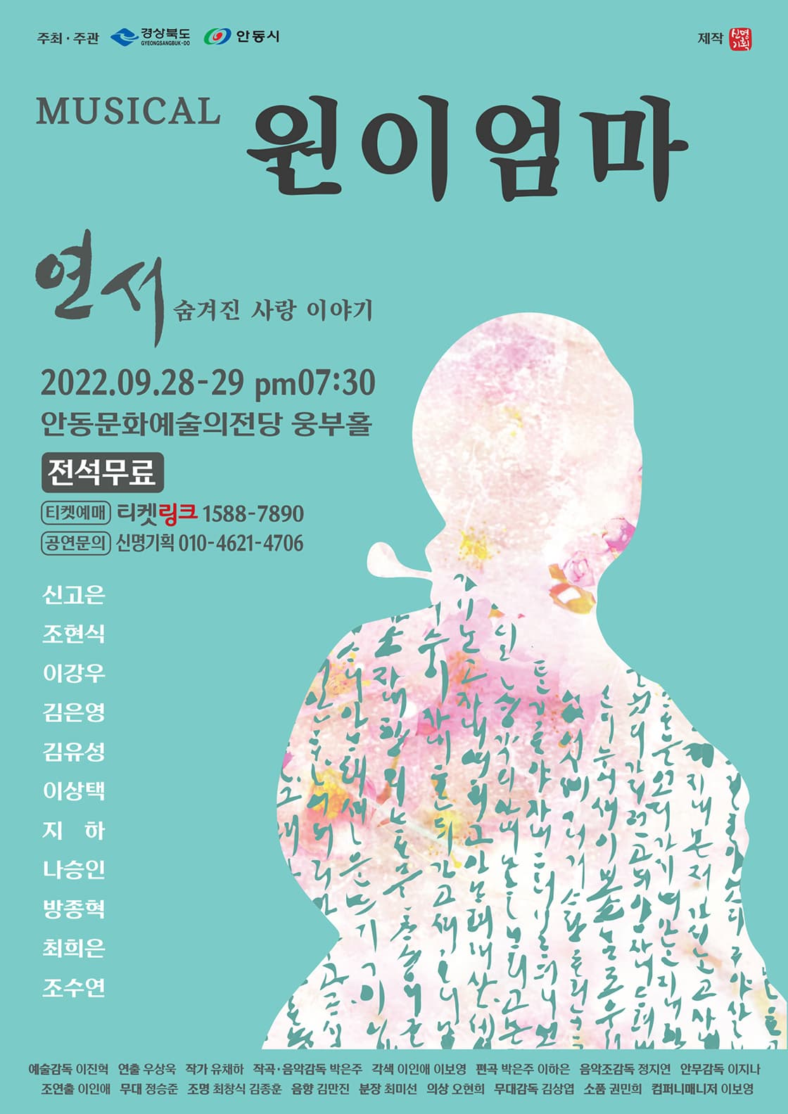 원이엄마 [안동]
