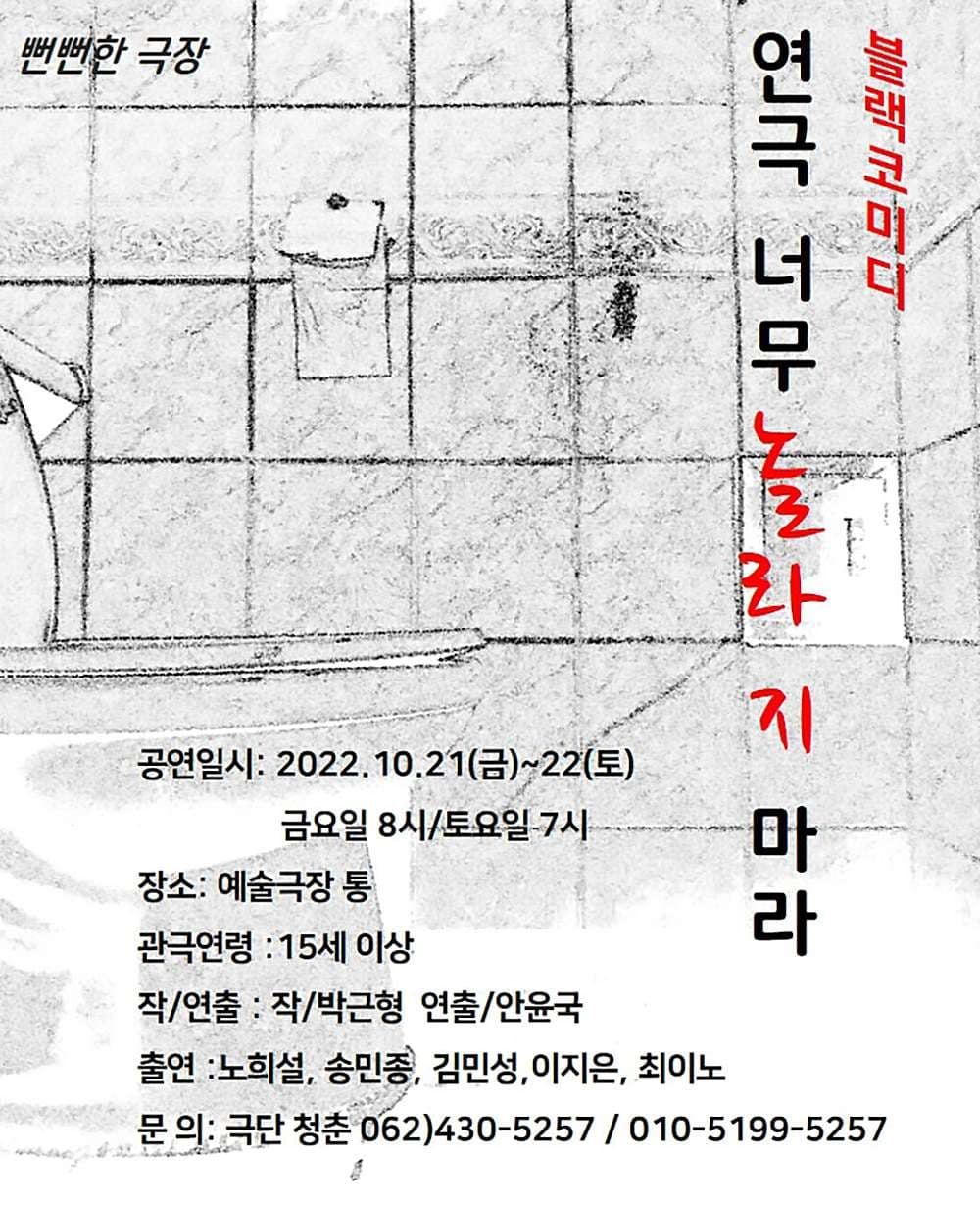 너무 놀라지 마라