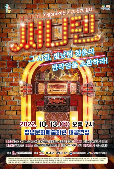 써니텐 [창녕]