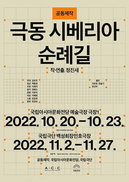 극동 시베리아 순례길