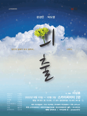 외출