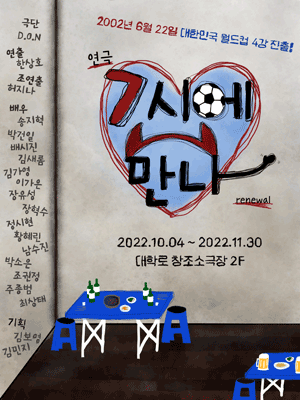 7시에 만나 Renewal