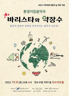 바리스타와 약장수