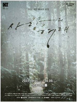 사랑의 형태