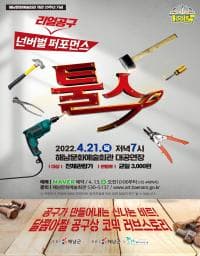 툴스 [해남]