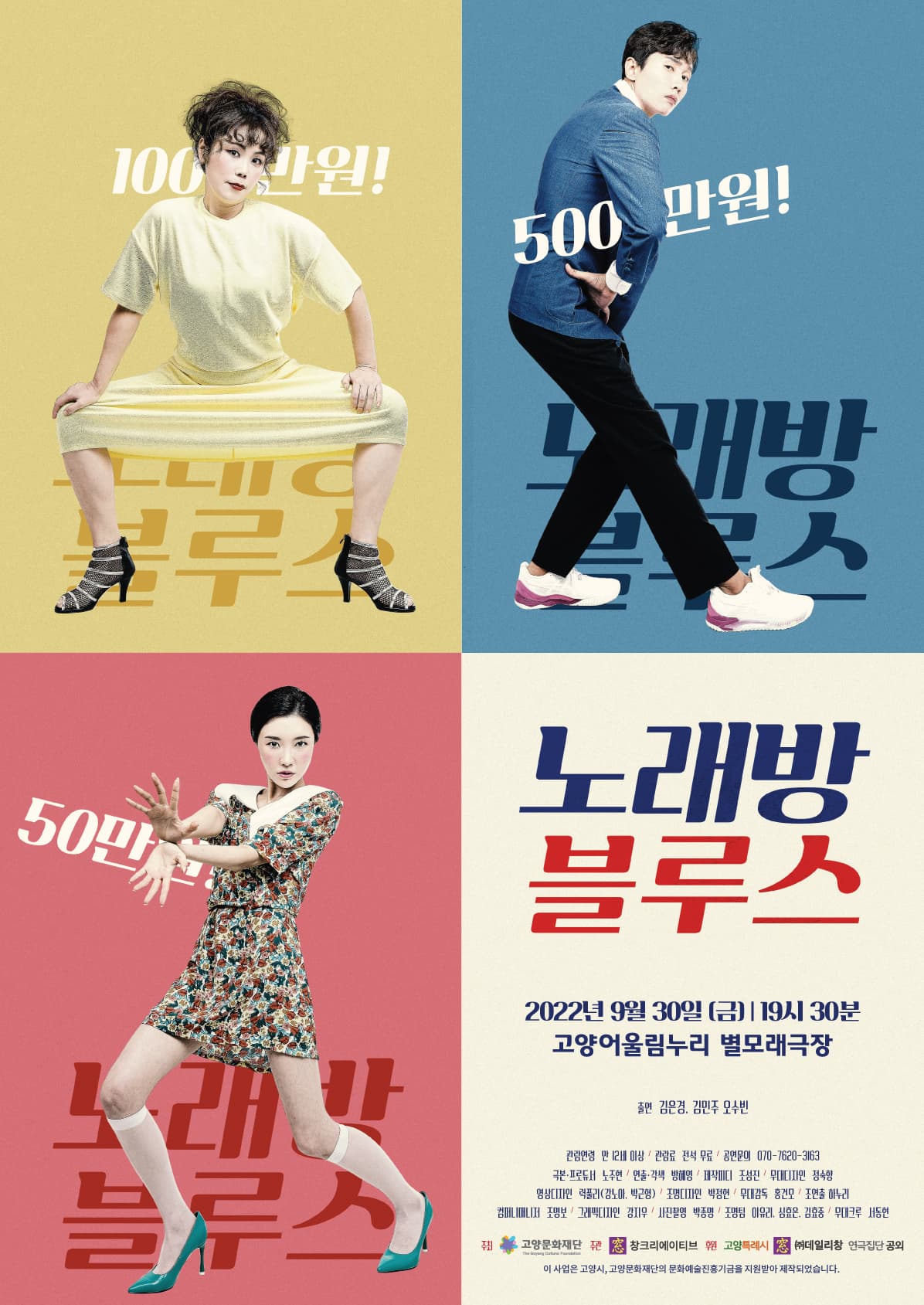 노래방블루스 [고양]