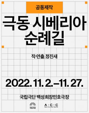 극동 시베리아 순례길